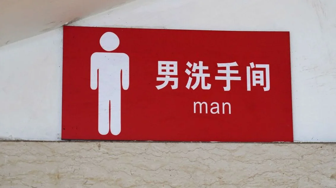 Ілюстрація до статті: У туалетах Шеньчжена з'явилися двері зі склом, яке стає прозорим під час куріння